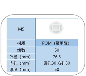 易洁带 M5